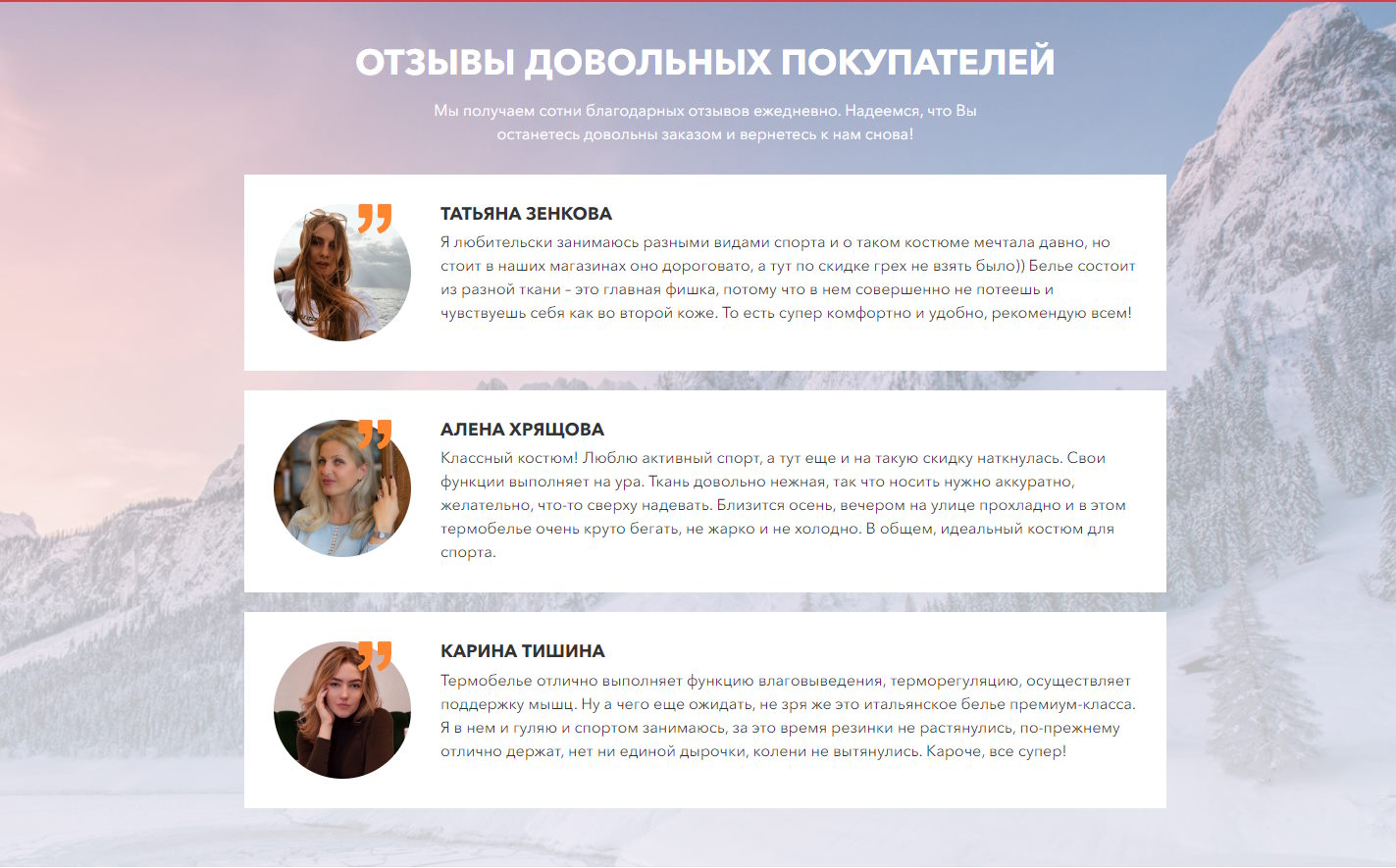 Продажа Лендинга Каталог Женского Термобелья X-Bionic