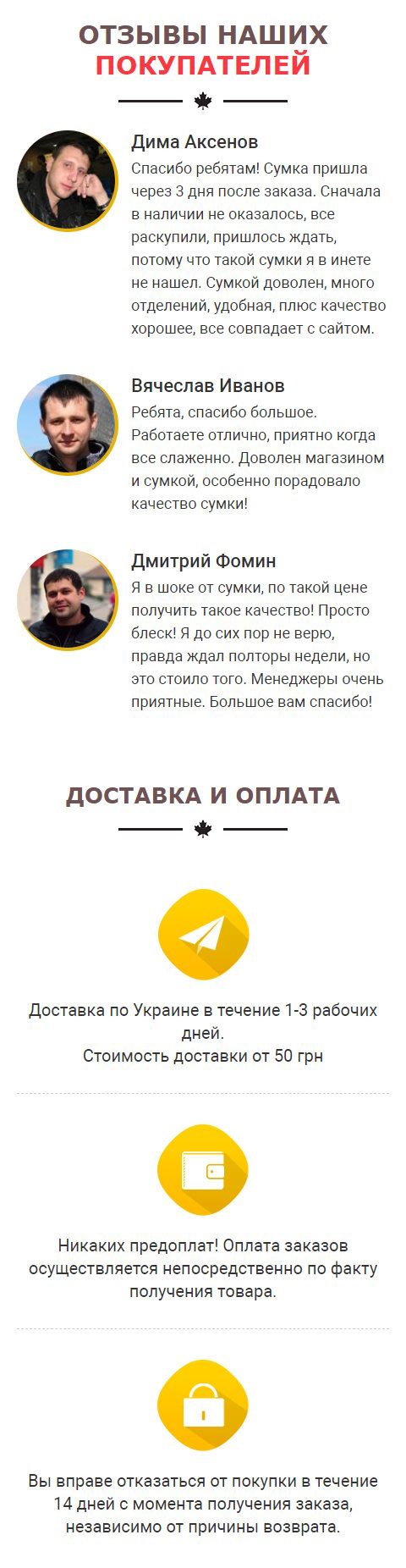Продажа Лендинга Мужская Сумка Через Плечо