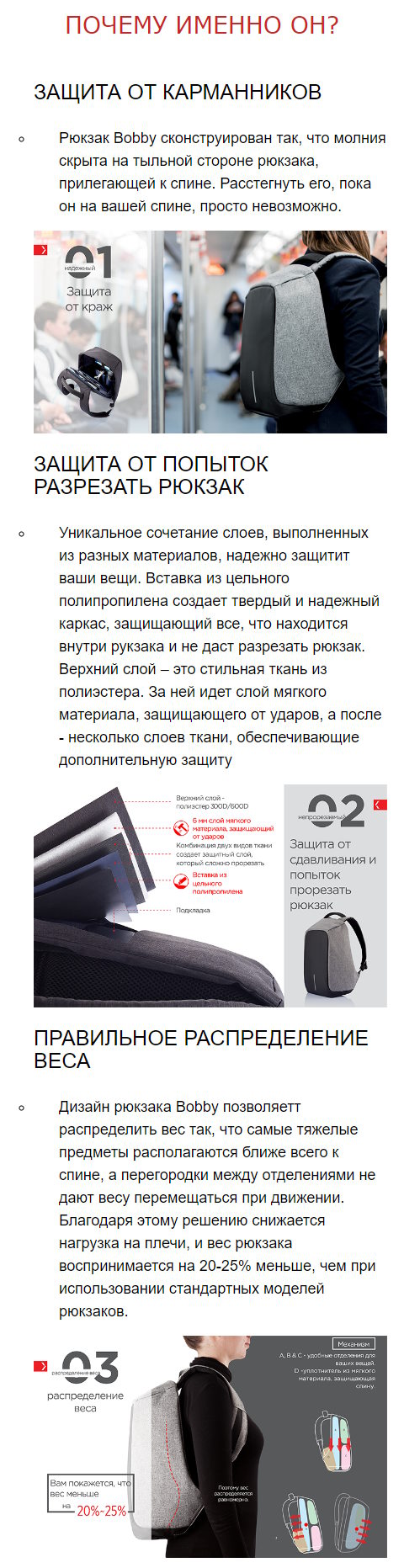 Продажа Лендинга Рюкзак Backpack Pro с Защитой от Карманников