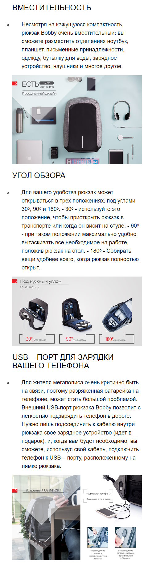 Купить Сайт Одностраничный Рюкзак Backpack Pro с Защитой от Карманников