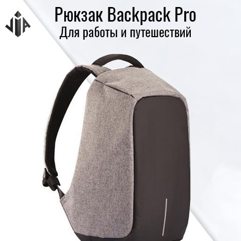Купить Готовый Лендинг Рюкзак Backpack Pro с Защитой от Карманников