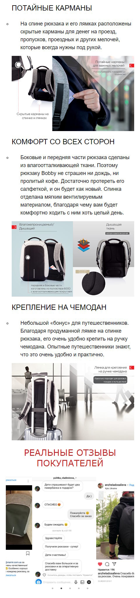 Цена Landing Page Рюкзак Backpack Pro с Защитой от Карманников