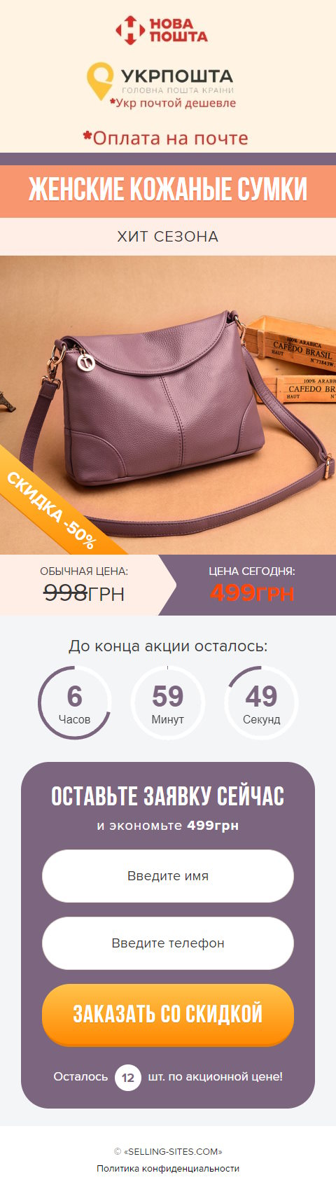 Цена Landing Page Женские Кожаные Сумочки