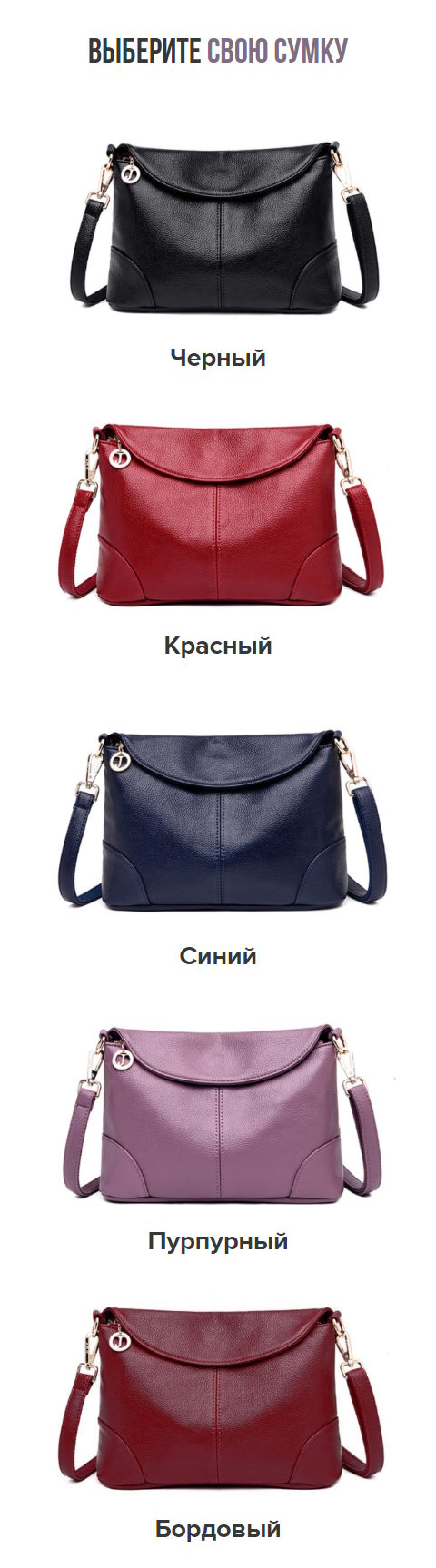 Купить Лендинг Пейдж Женские Кожаные Сумочки