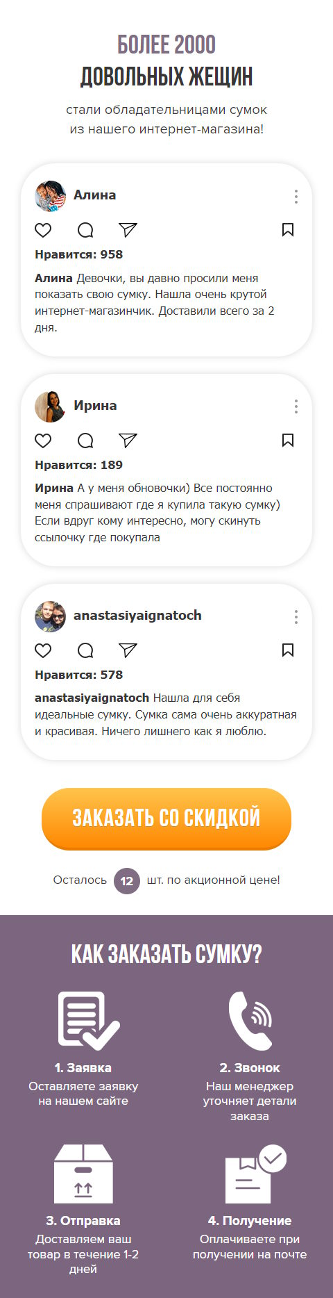 Купить Сайт Одностраничный Женские Кожаные Сумочки