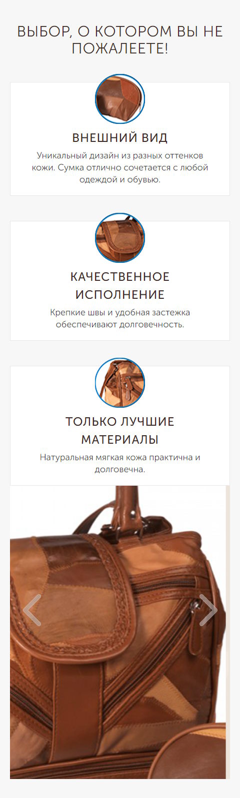 Стоимость Сайта Лендинга Комплект Женских Сумок Римские Каникулы
