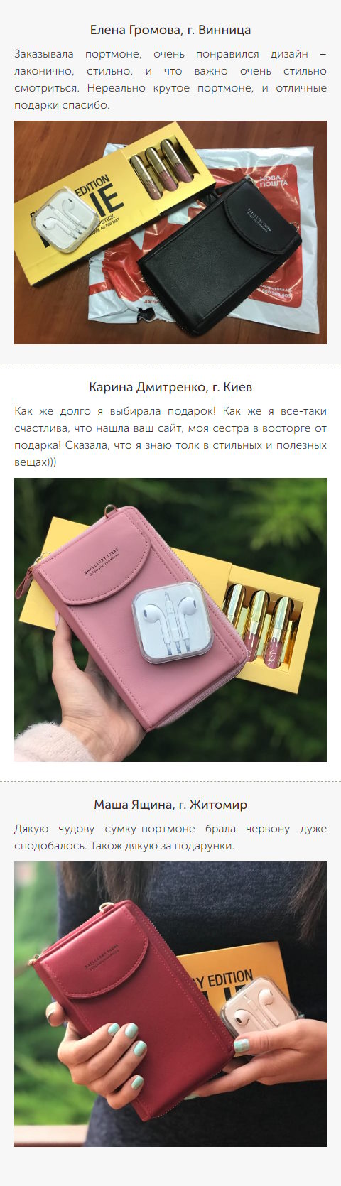 Продажа Лендинга Сумка-Клатч Портмоне