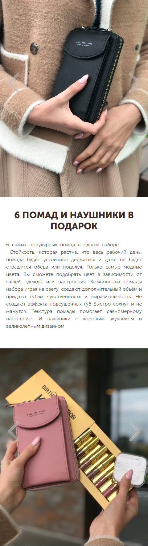 Стоимость Сайта Лендинга Сумка-Клатч Портмоне