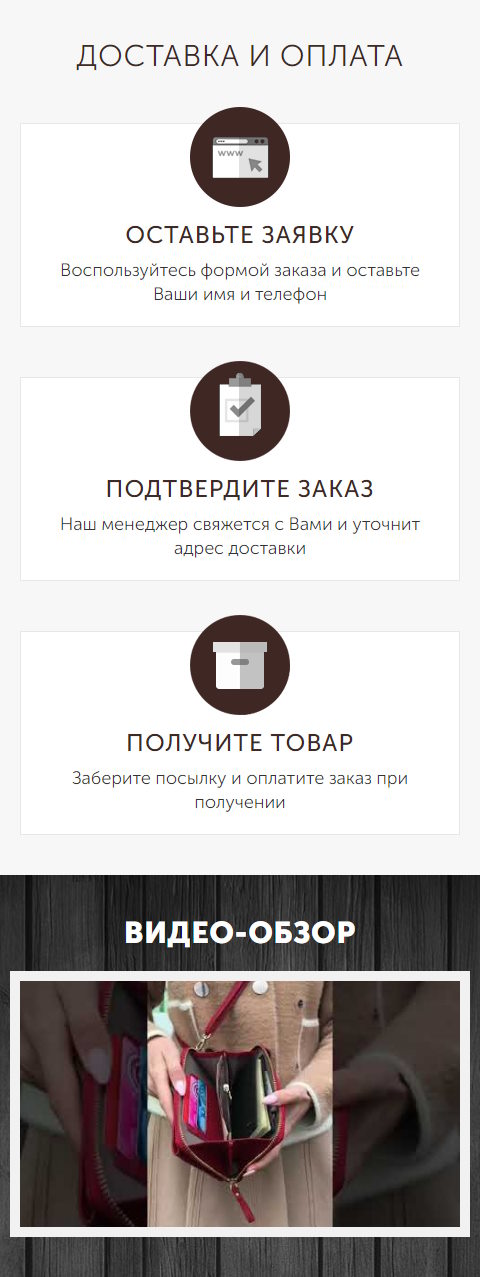 Купить Лендинг Пейдж Сумка-Клатч Портмоне