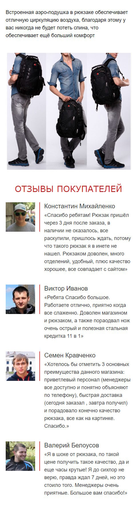 Продажа Лендинга Рюкзаки Swissgear