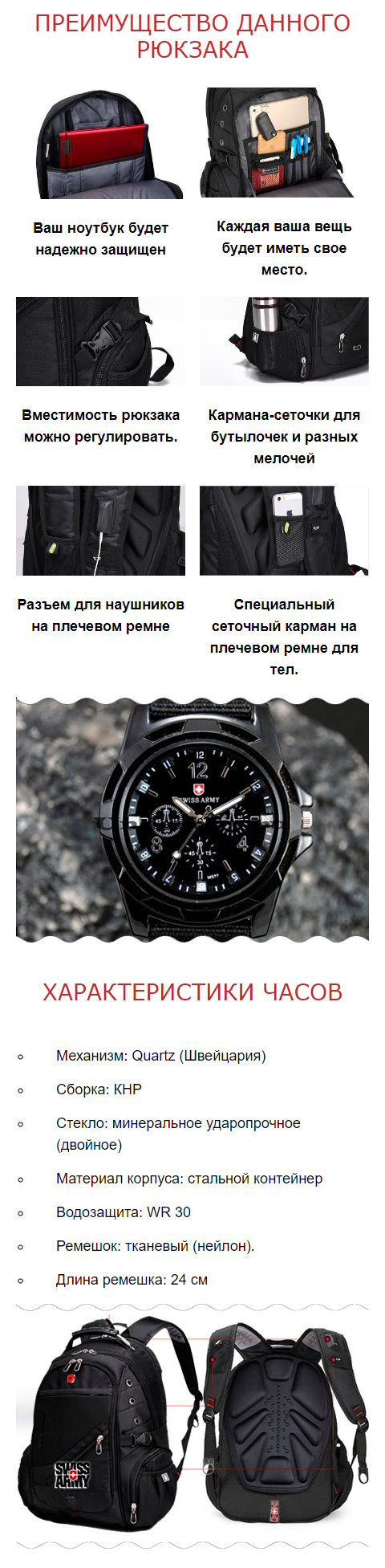 Стоимость Сайта Лендинга Рюкзаки Swissgear