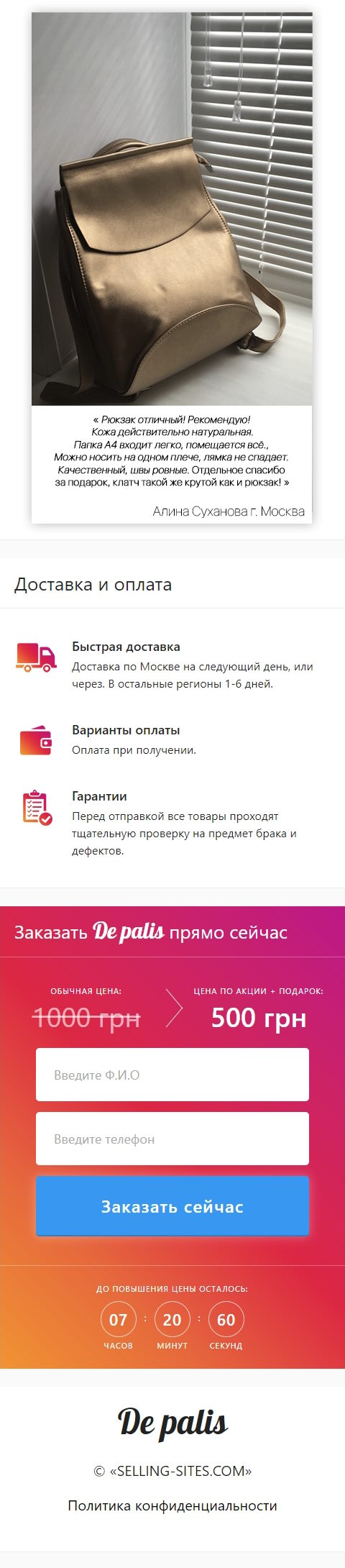 Купить Сайт Одностраничный Кожаный Рюкзак De Palis