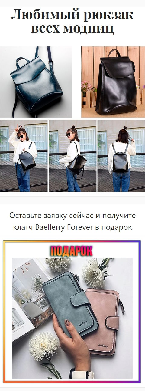 Стоимость Сайта Лендинга Кожаный Рюкзак De Palis