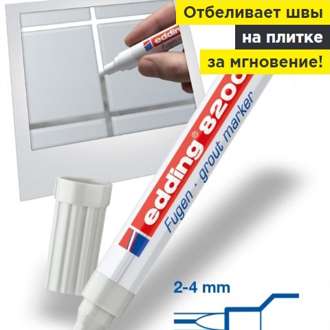 Купить Готовый Лендинг Карандаш для Отбеливания Сантехнических Швов