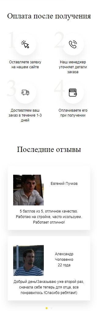 Купить Лендинг Пейдж Набор Бит для Выкручивания Саморезов