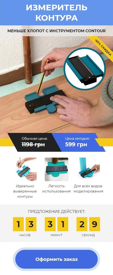 Купить Готовый Лендинг Шаблон для Перенесения Контуров на Плитку