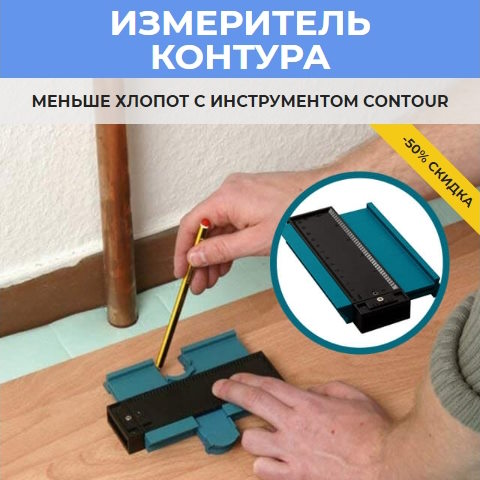 Купить Готовый Лендинг Шаблон для Перенесения Контуров на Плитку