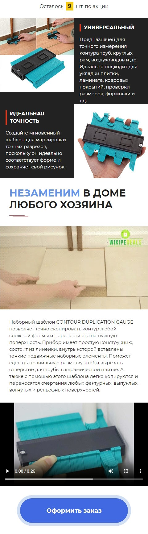 Стоимость Сайта Лендинга Шаблон для Перенесения Контуров на Плитку