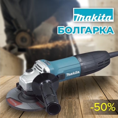 Купить Готовый Лендинг Угловая Шлифмашина Makita GA5030