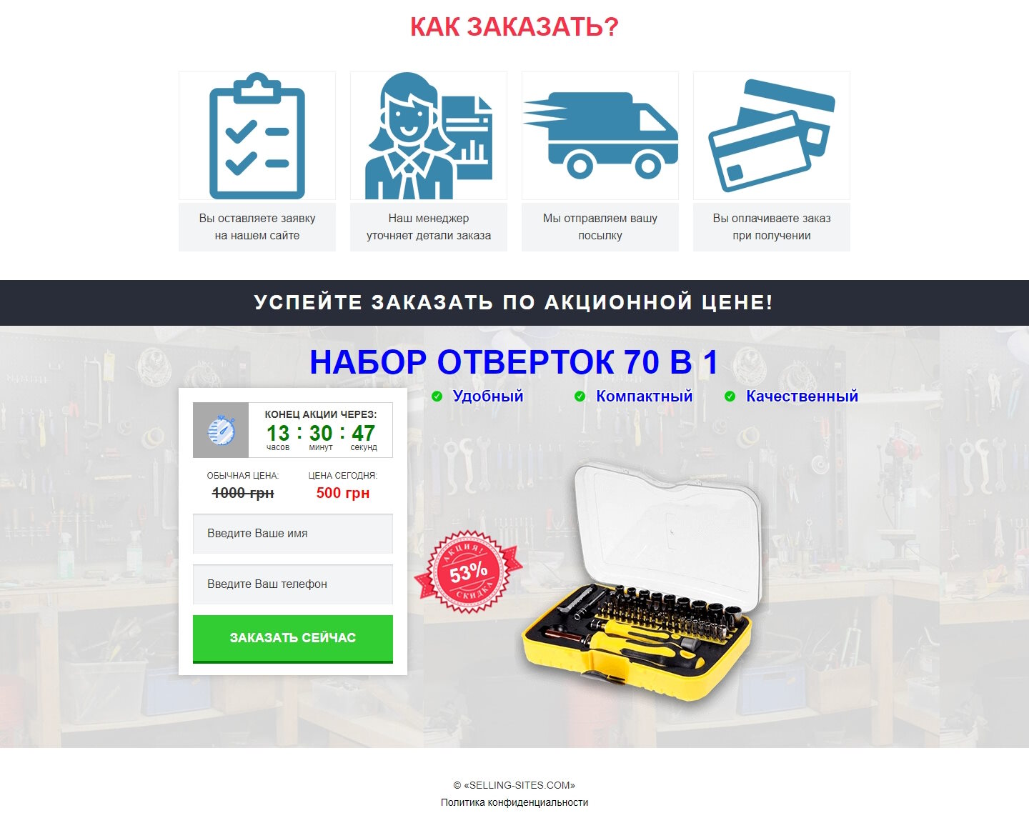 Купить Лендинг Пейдж Набор Отверток 70 в 1