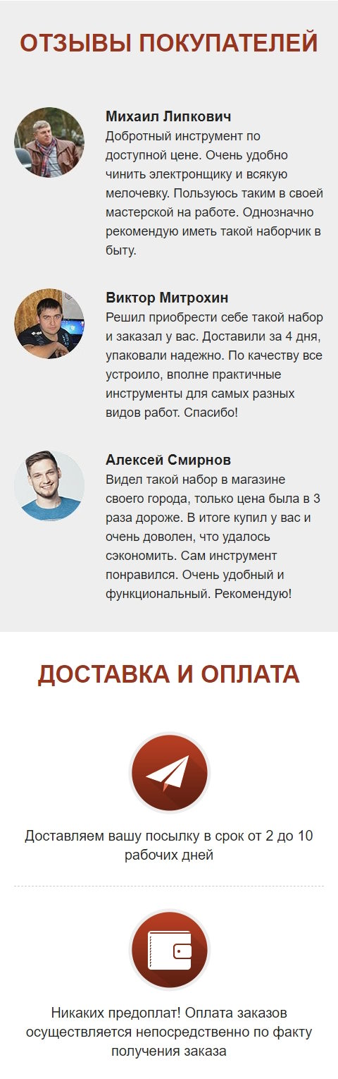 Продажа Лендинга Набор Магнитных Отверток 70 в 1