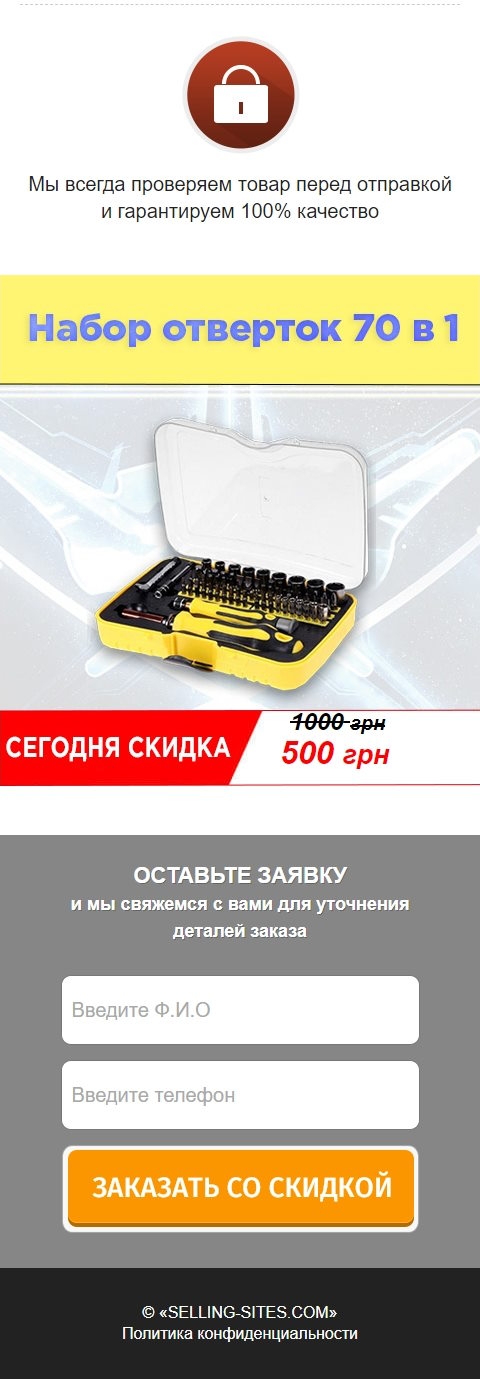 Купить Сайт Одностраничный Набор Магнитных Отверток 70 в 1