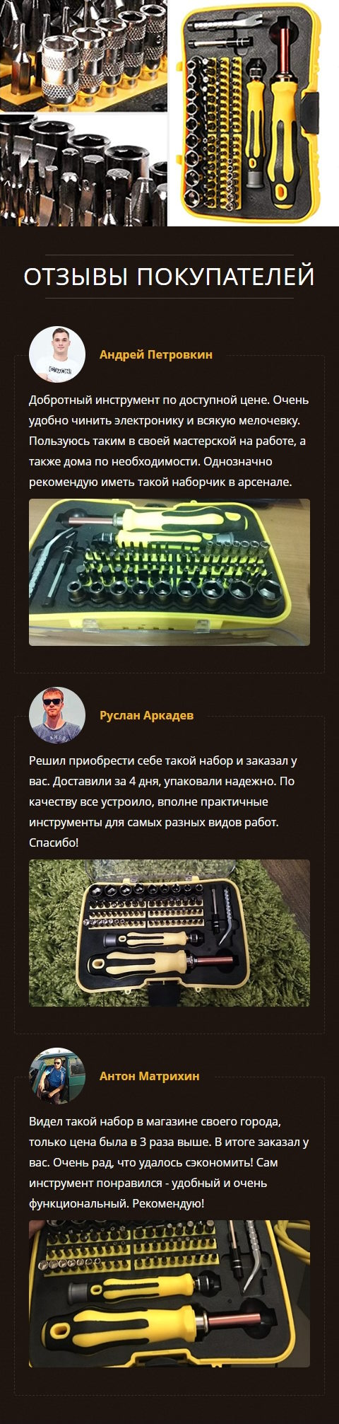 Купить Лендинг Пейдж Набор Отверток Силовых Магнитных