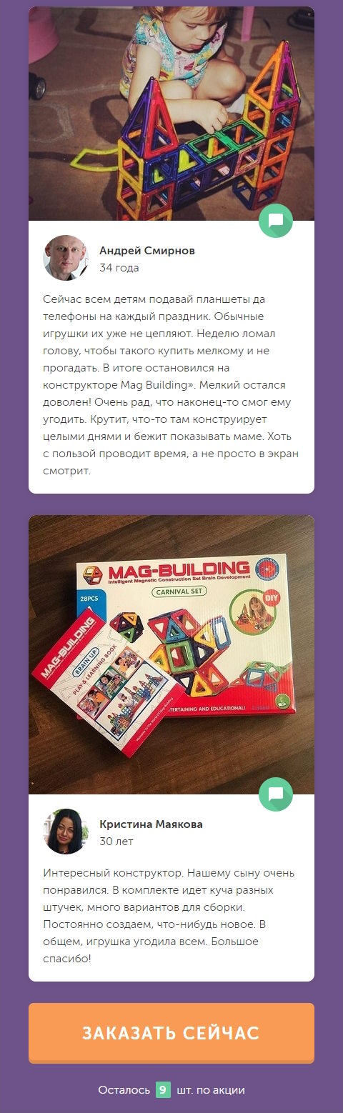 Купить Сайт Одностраничный Конструктор-Мозаика для Детей