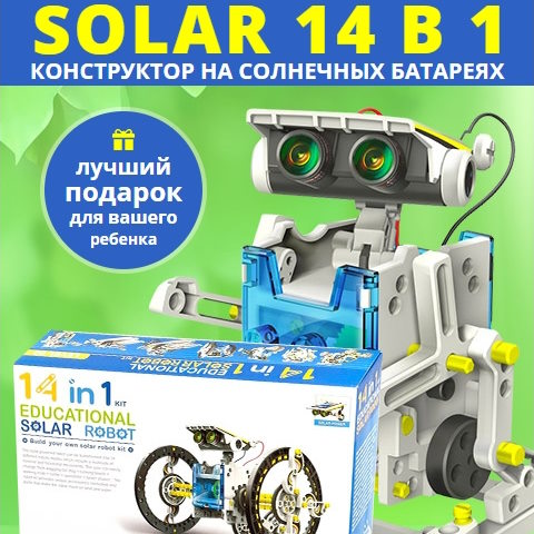 Купить Готовый Лендинг Конструктор на Солнечных Батареях Solar 14 в 1