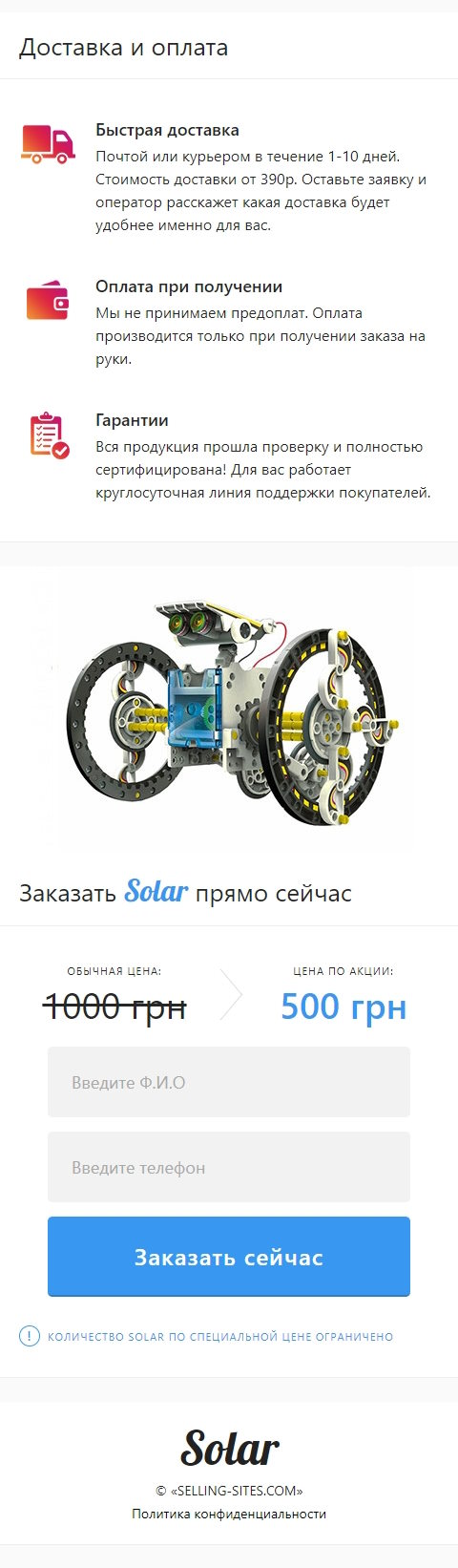 Купить Сайт Одностраничный Конструктор Роботов на Солнечных Батареях Solar 14 в 1
