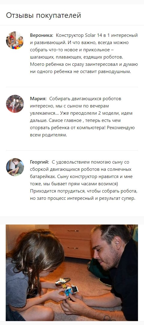 Продажа Лендинга Конструктор Роботов на Солнечных Батареях Solar 14 в 1