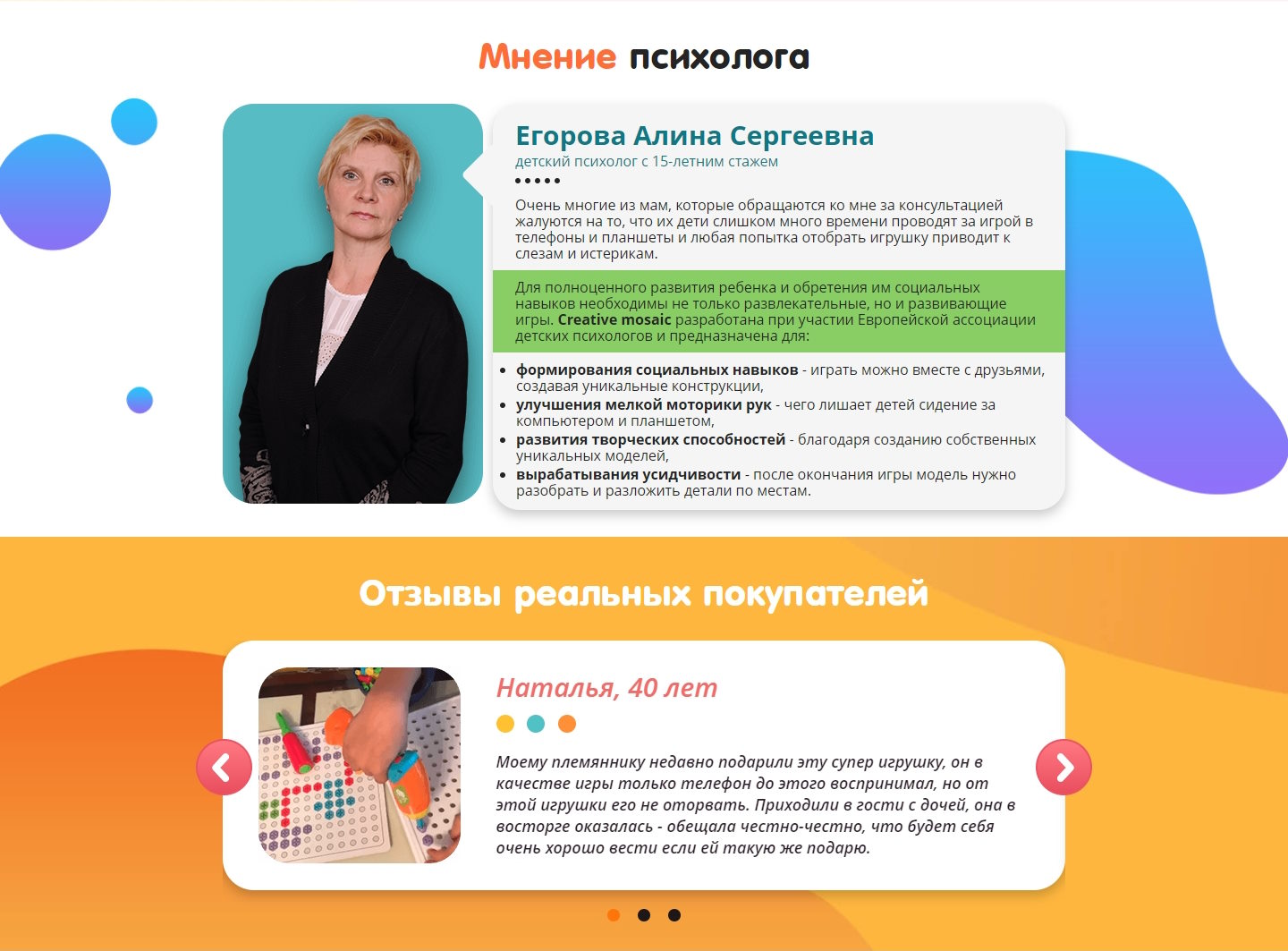 Купить Лендинг Пейдж Конструктор-Мозаика с Шуруповертом Creative Mosaic