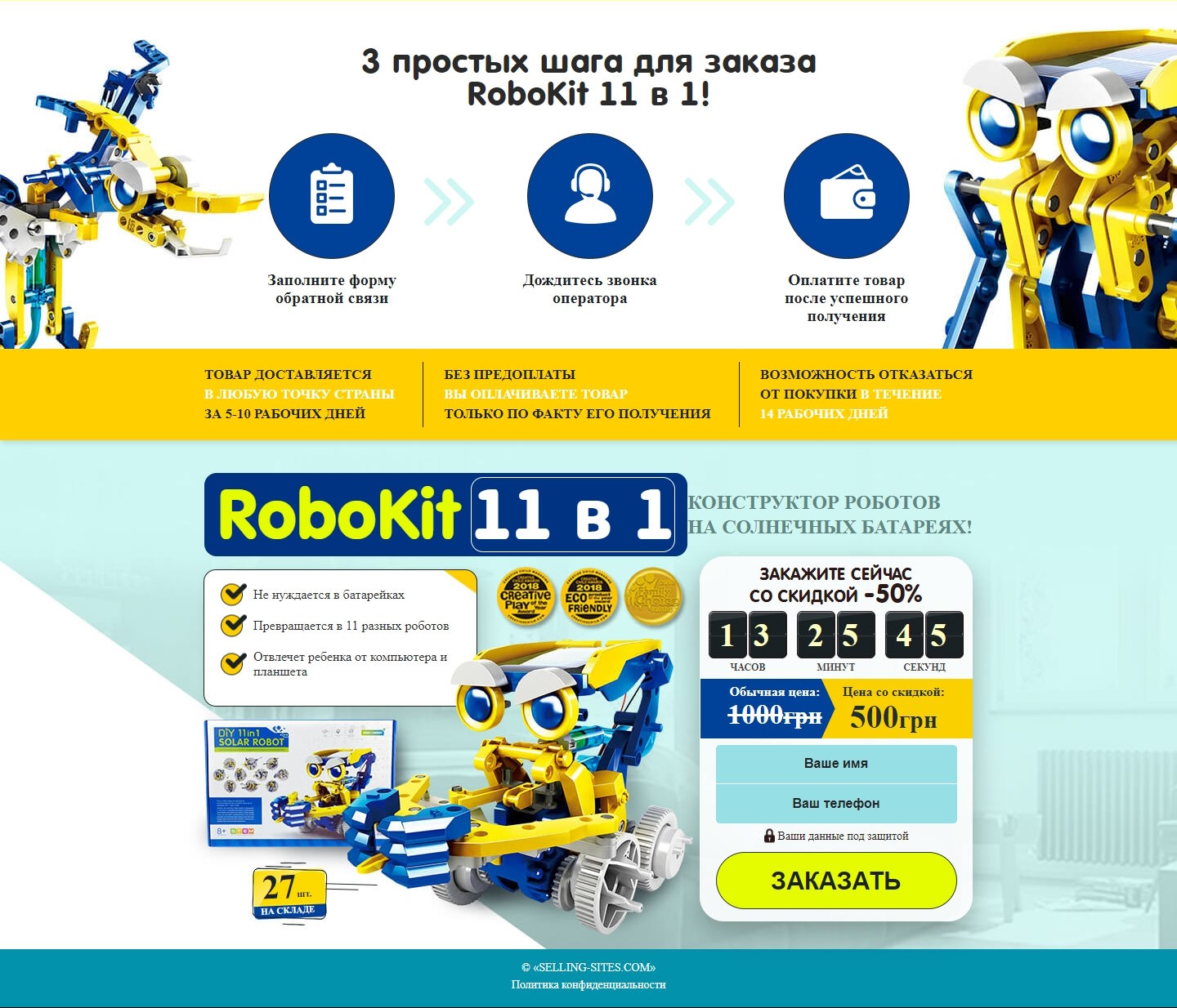 Продажа Лендинга Конструктор Роботов на Солнечных Батареях Robokit 11 в 1