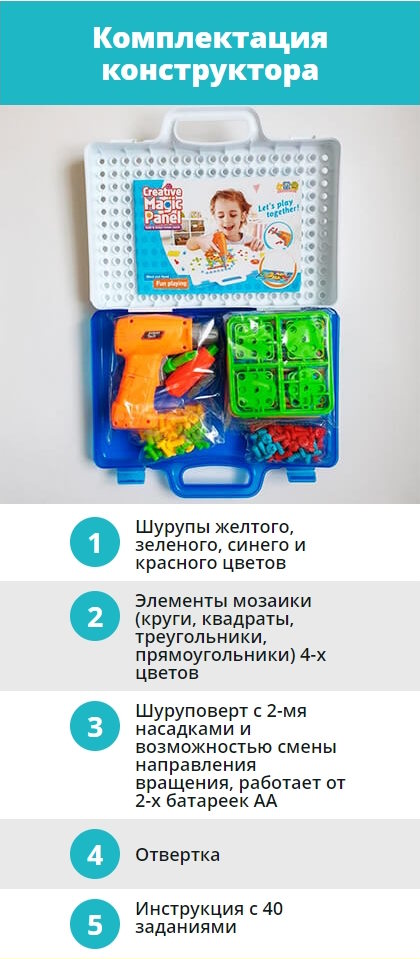 Купить Лендинг Пейдж Мозаика Конструктор с Шуруповертом Creative Mosaic