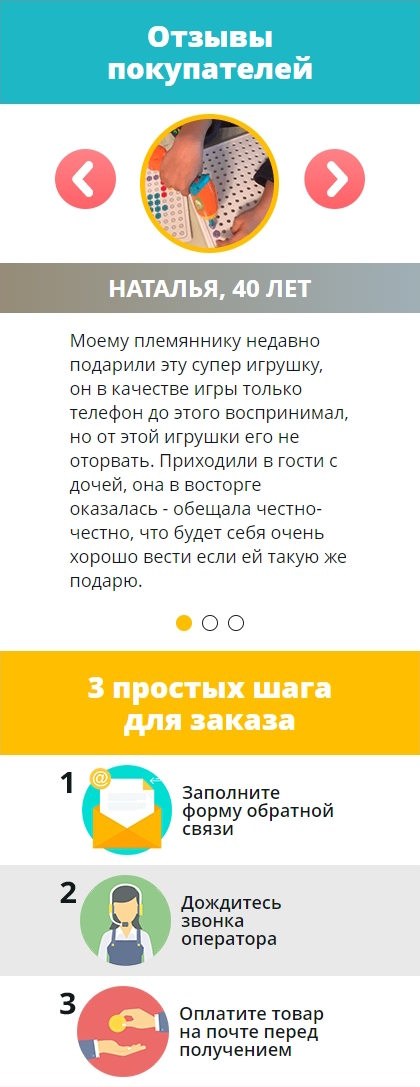 Купить Сайт Одностраничный Мозаика Конструктор с Шуруповертом Creative Mosaic