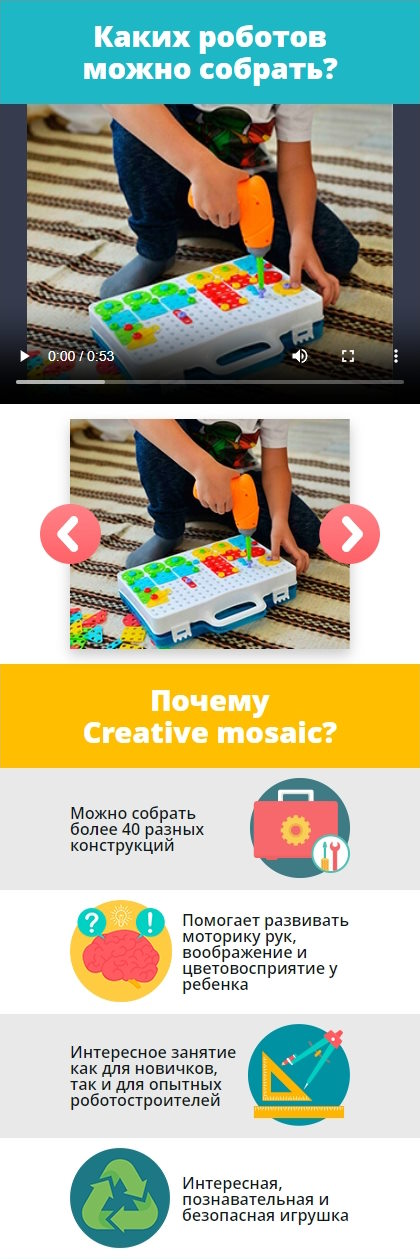 Стоимость Сайта Лендинга Мозаика Конструктор с Шуруповертом Creative Mosaic