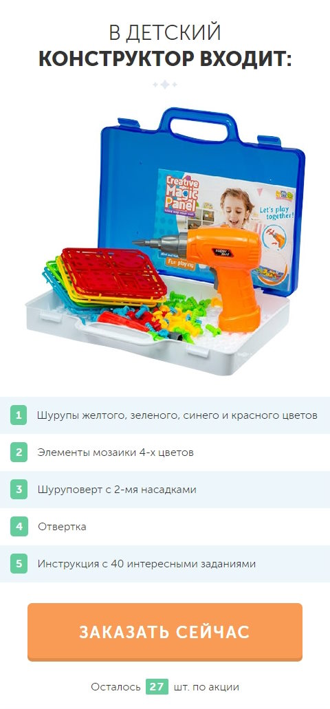 Купить Сайт Одностраничный Детский Развивающий Конструктор-Мозаика Creative Mosaic