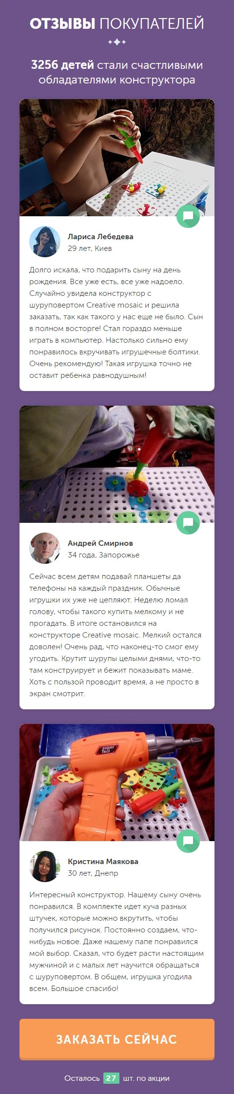 Цена Landing Page Детский Развивающий Конструктор-Мозаика Creative Mosaic