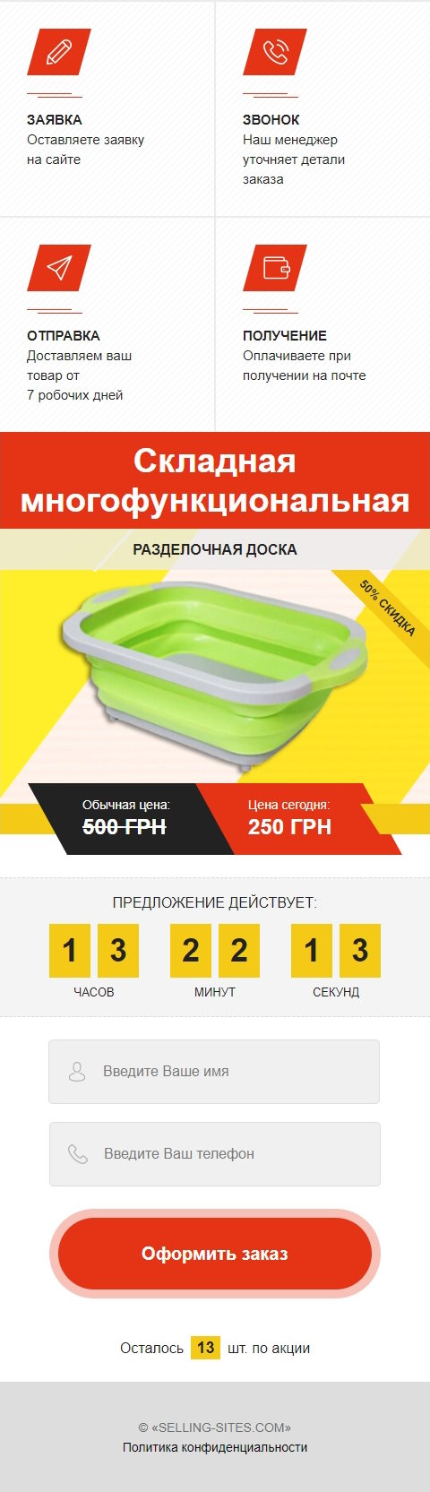 Продажа Лендинга Складная Многофункциональная Разделочная Доска