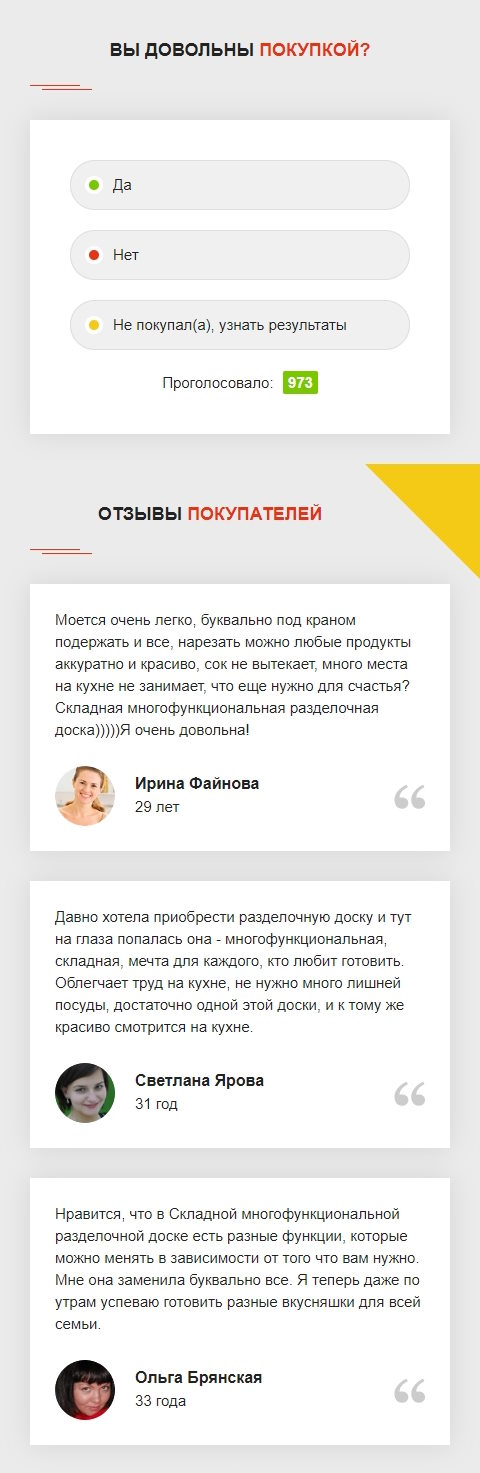 Купить Лендинг Пейдж Складная Многофункциональная Разделочная Доска