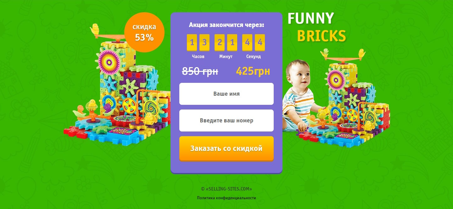 Одностраничный Сайт Визитка Недорого Конструктор Funny Bricks