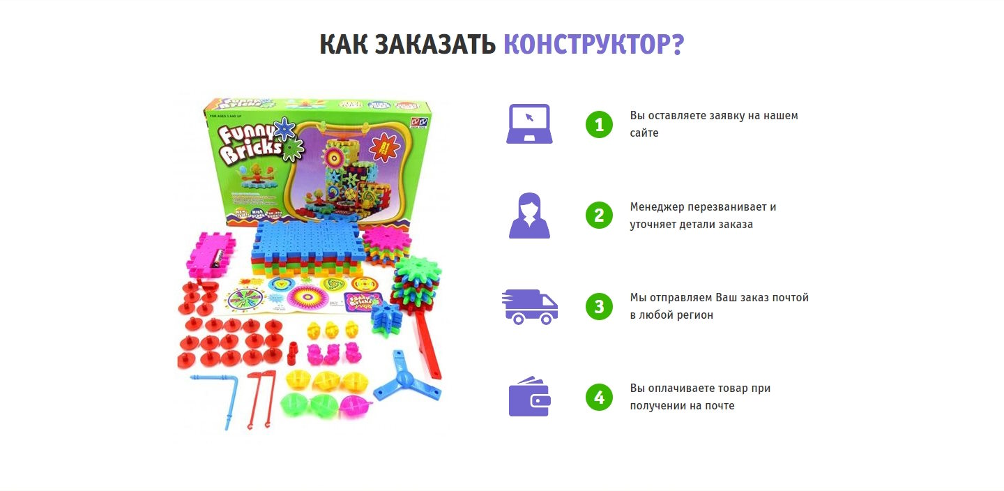 Цена Landing Page Конструктор Funny Bricks