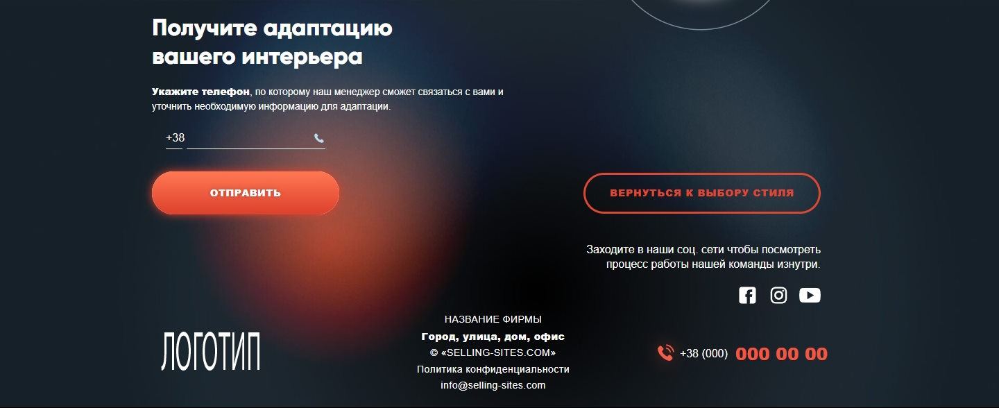 Цена Landing Page Дизайнерский Капитальный Ремонт Квартир