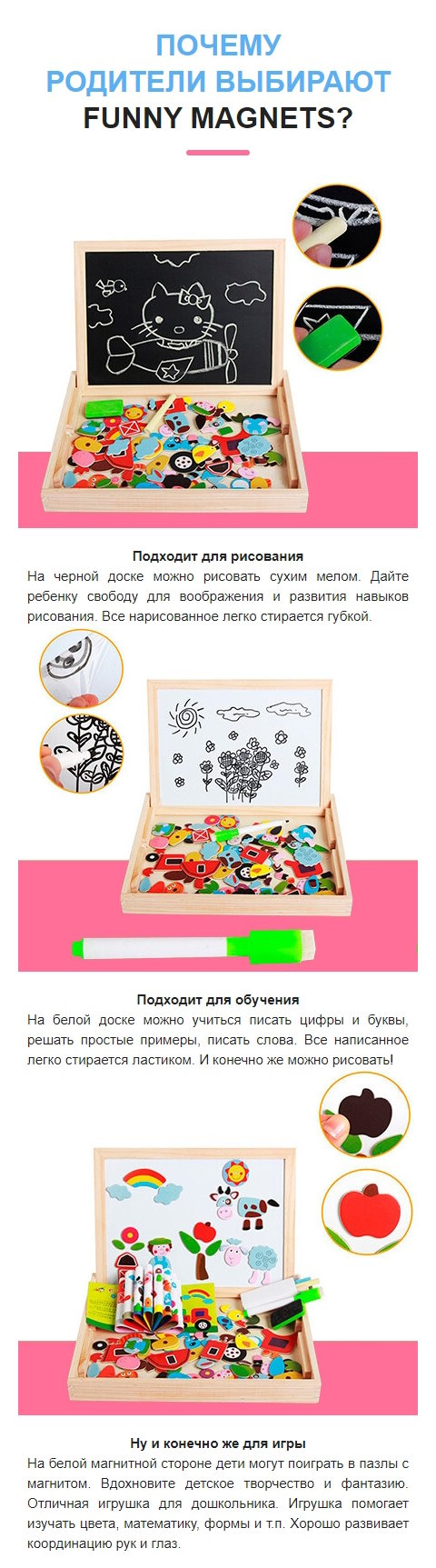 Купить Лендинг Пейдж Магнитный Пазл с Доской для Рисования