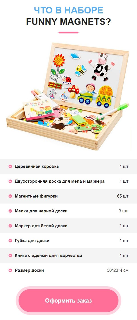 Продажа Лендинга Магнитный Пазл с Доской для Рисования