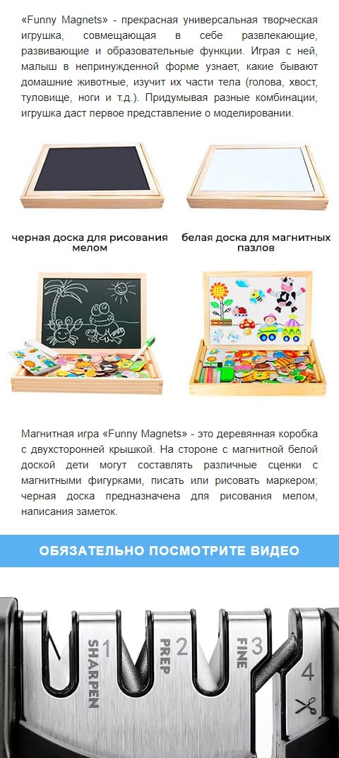 Стоимость Сайта Лендинга Магнитный Пазл с Доской для Рисования