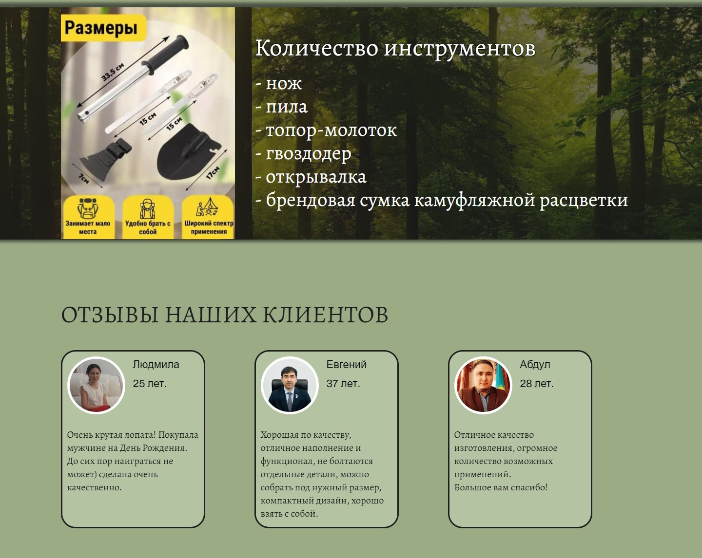 Купить Лендинг Пейдж Многофункциональная Лопата для Выживания