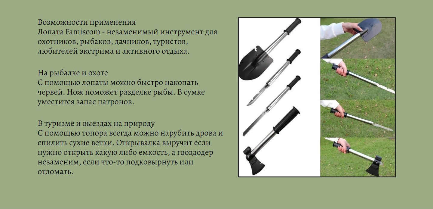 Стоимость Сайта Лендинга Многофункциональная Лопата для Выживания