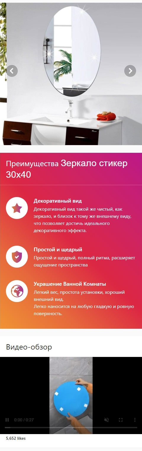 Стоимость Сайта Лендинга Небьющееся Зеркало Стикер