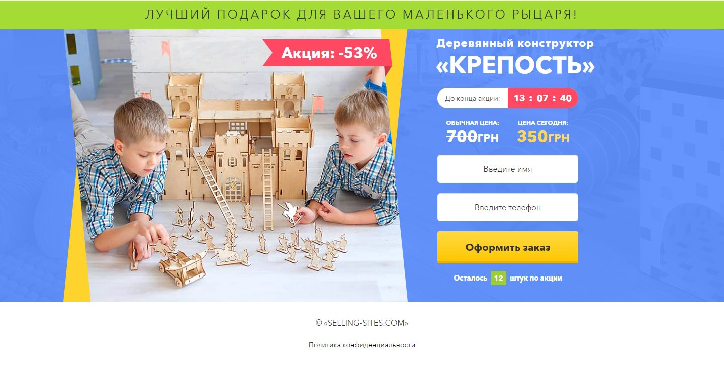 Одностраничный Сайт Визитка Недорого Деревянный Конструктор Крепость